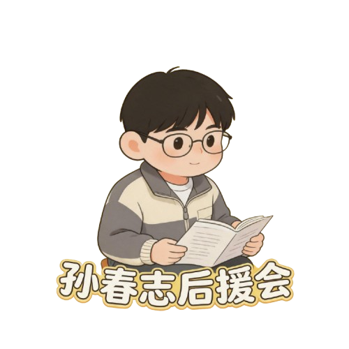 后援会Logo